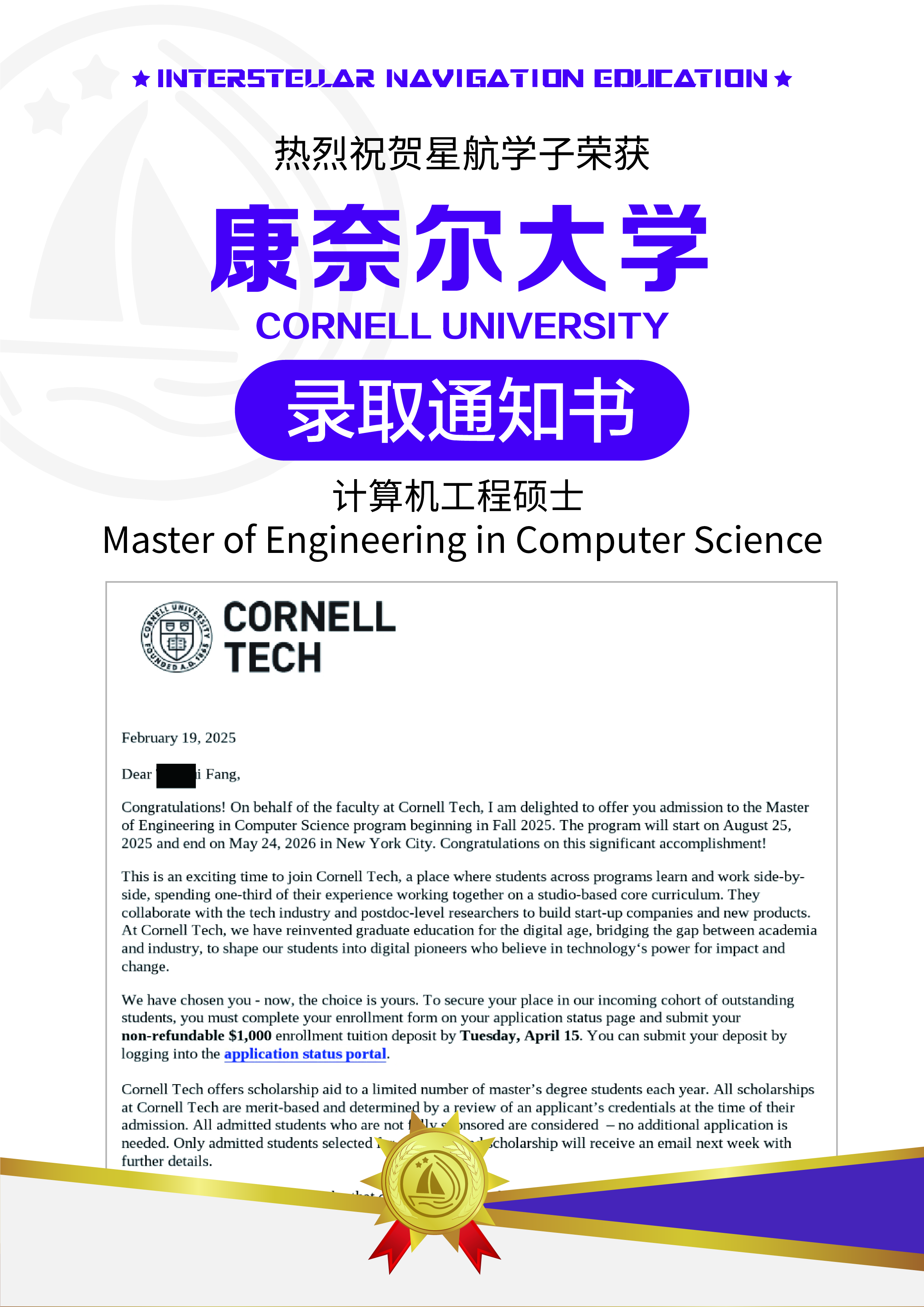 康奈尔大学计算机工程硕士