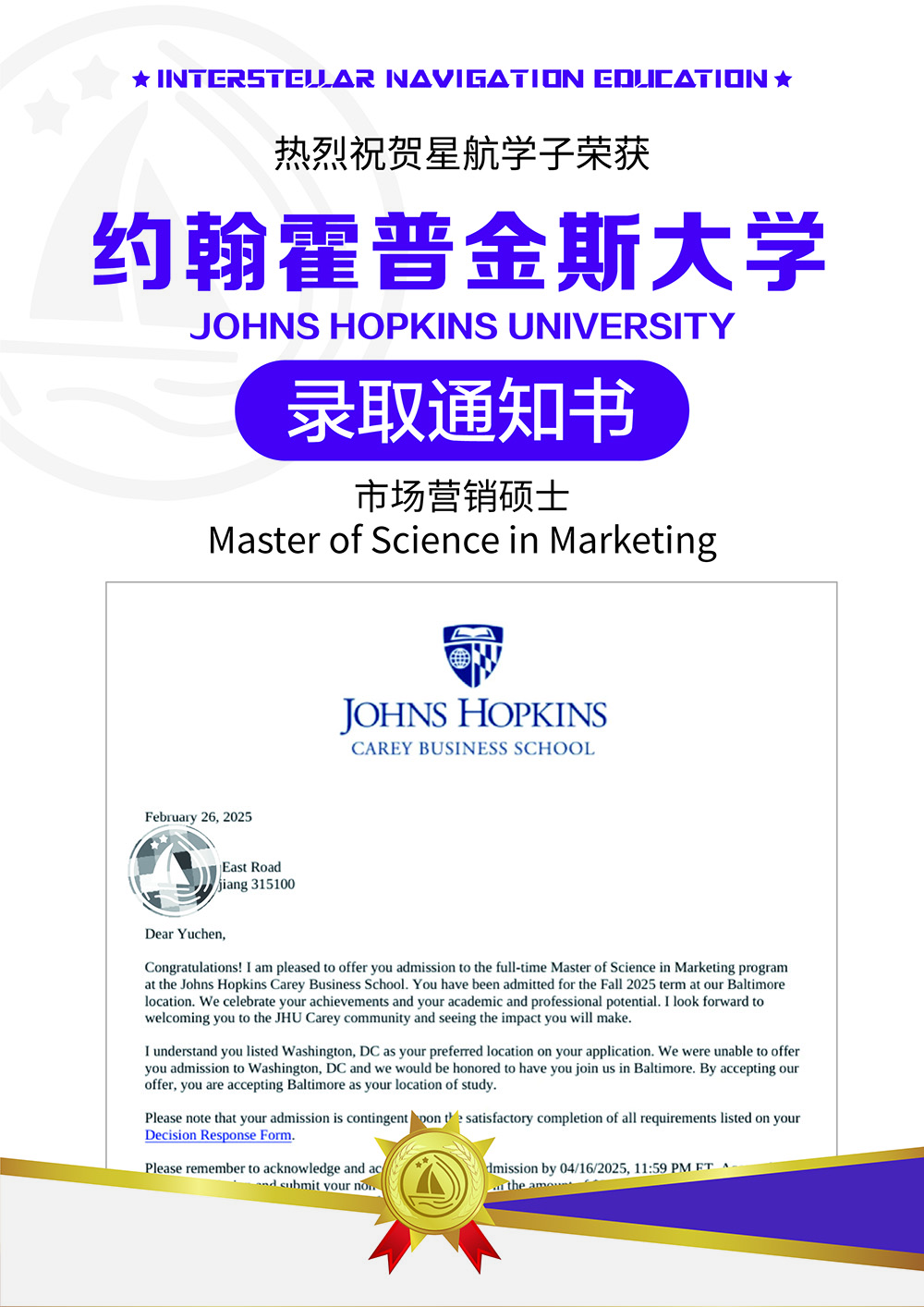 约翰霍普金斯大学市场营销硕士